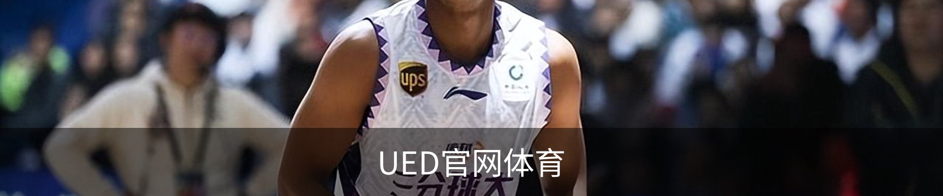 UED·(中国区) - 官网